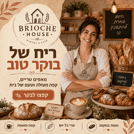 דוגמת מודעה