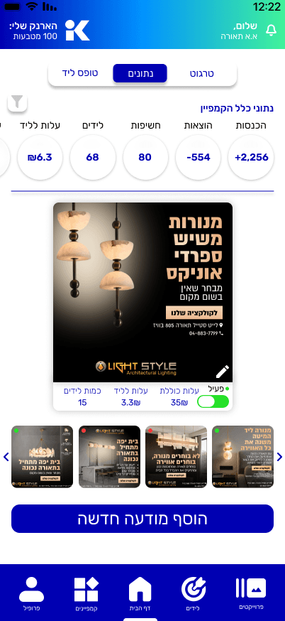 מסך נתונים ודשבורד