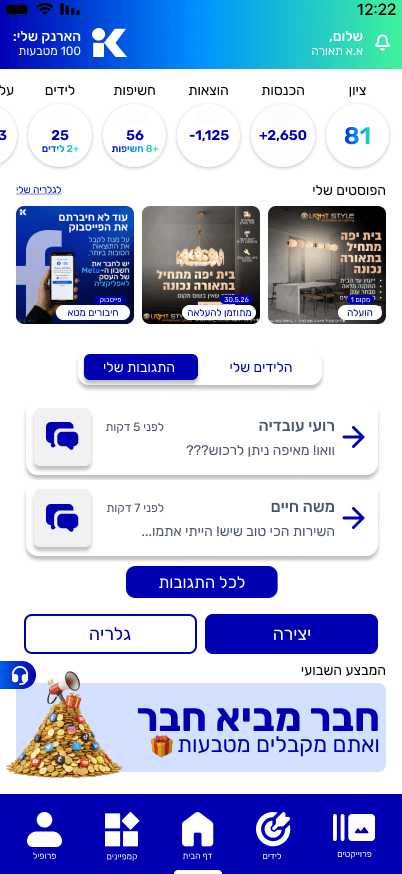 לוח הבקרה של KLIQ